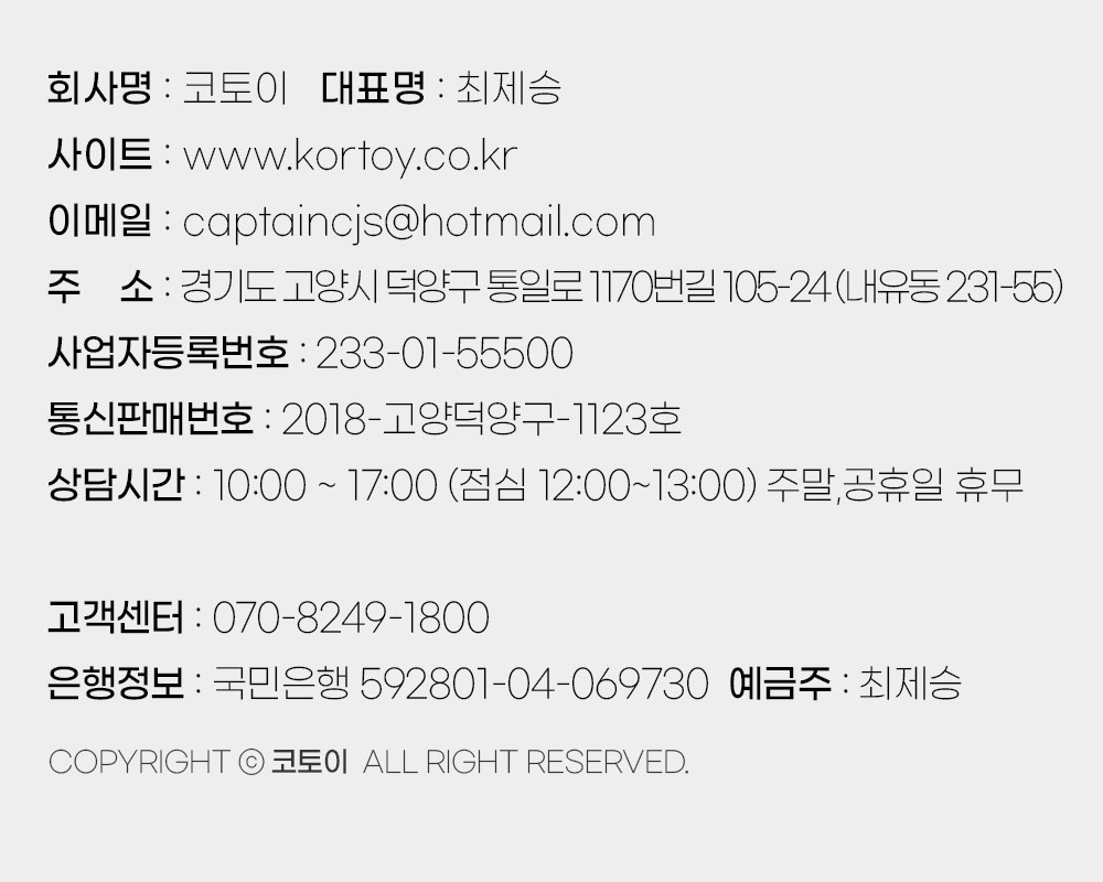 성인용품 코토이 쇼핑몰