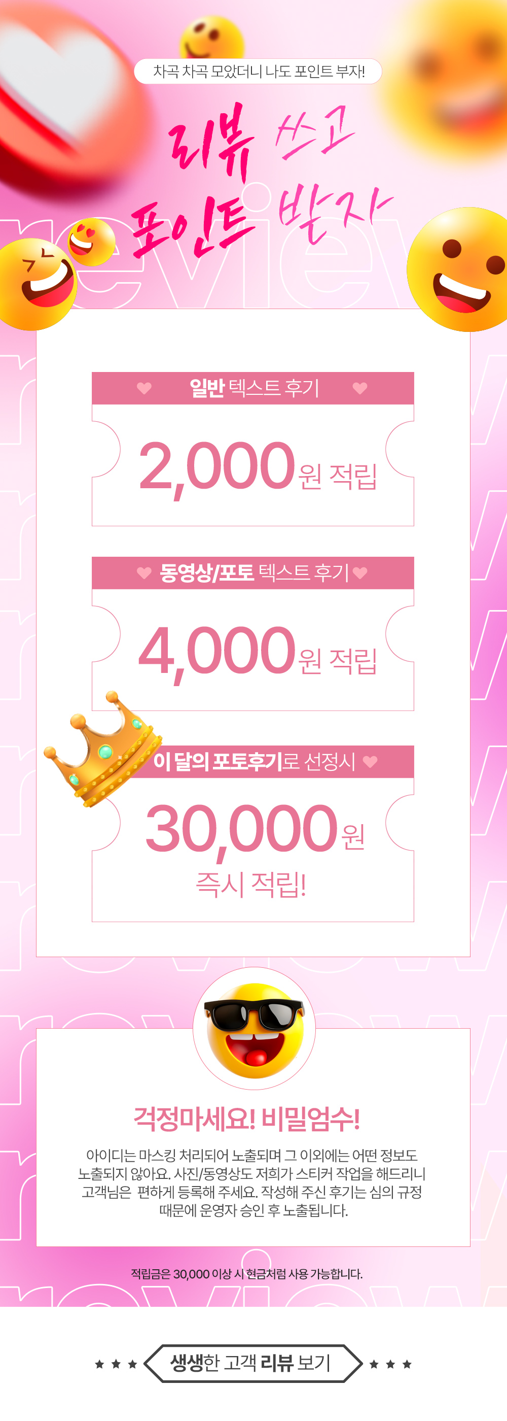 고객 상품 후기 성인용품 배너